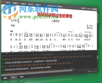 番茄简谱 1.0 免费版