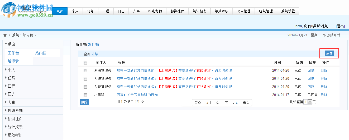 悟空HRM系统 0.1 开源版