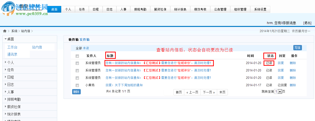 悟空HRM系统 0.1 开源版