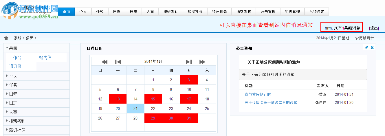 悟空HRM系统 0.1 开源版