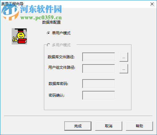 方正奥思多媒体创作工具(Founder Author Tool) 6.0 官方版
