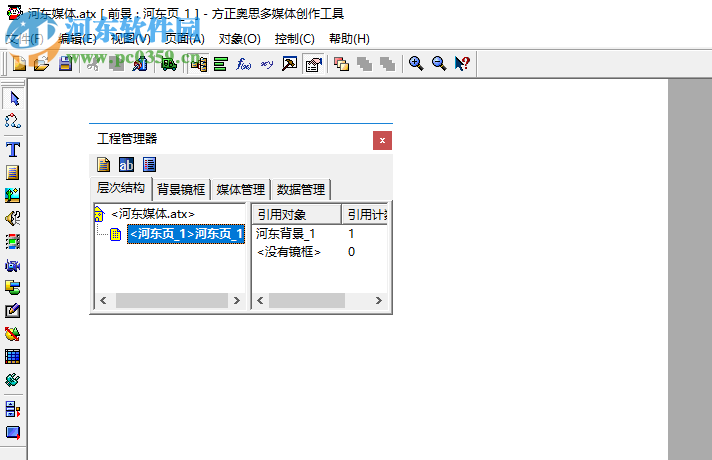 方正奥思多媒体创作工具(Founder Author Tool) 6.0 官方版