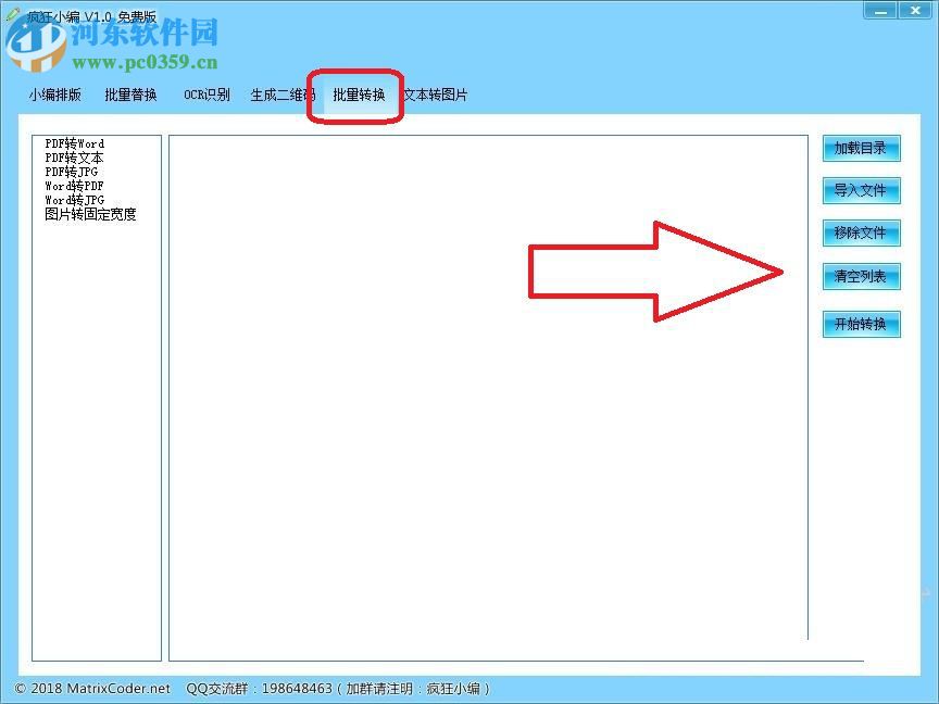 疯狂小编(多功能文字处理) 1.0 官方版