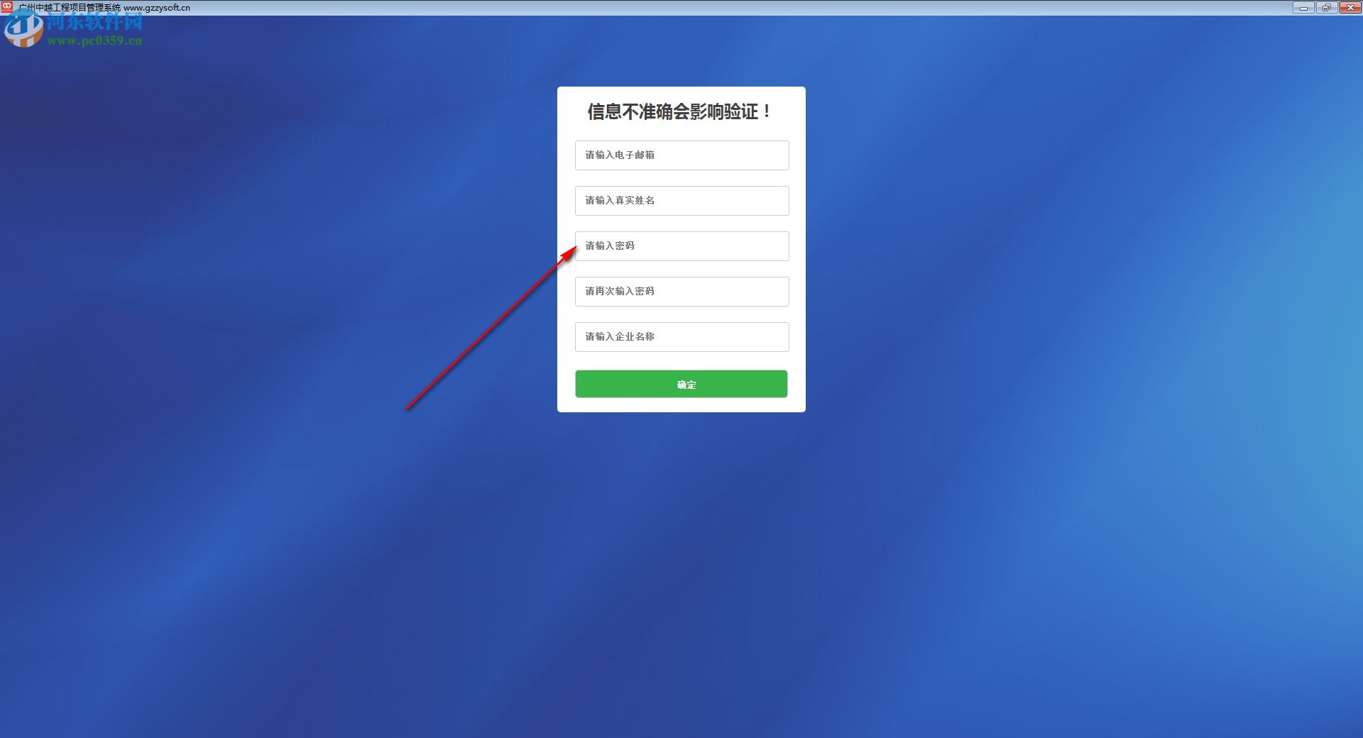 中越工程项目管理软件 1.0 官方版