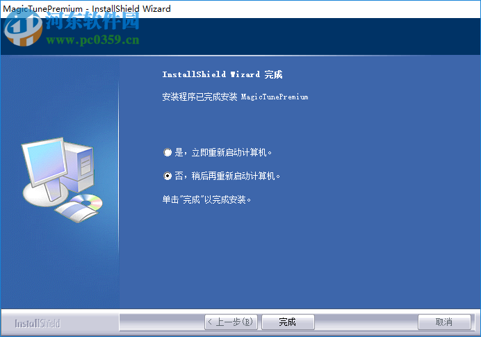 MagicTune(三星显示器调节工具) 4.0 官方版