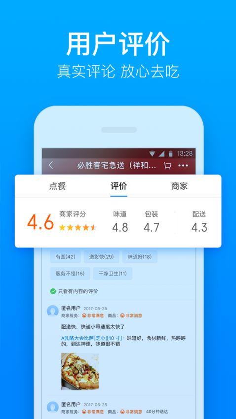 饿了么(4)