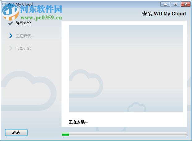 WD My Cloud(西数云存储) 1.0.7.17 官方版