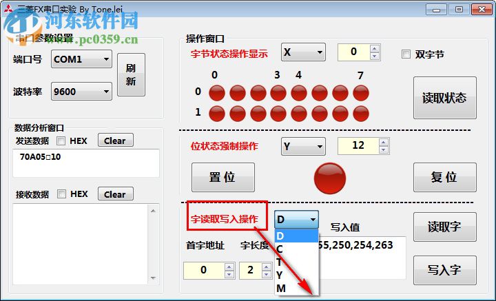 三菱FX串口实验(FX Serial) 1.0 中文版
