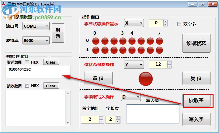 三菱FX串口实验(FX Serial) 1.0 中文版