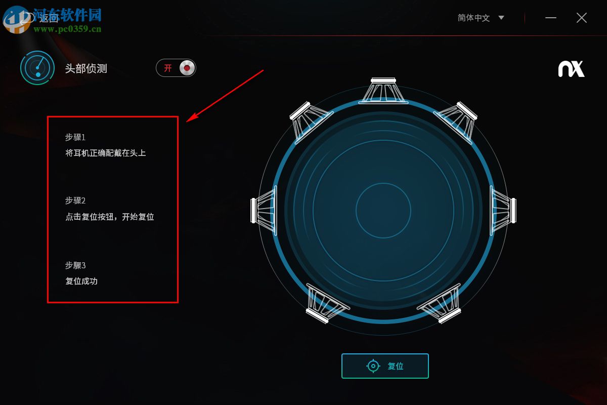 1MORE Spearhead VRX(耳机调试) 1.0.0.3 官方最新版