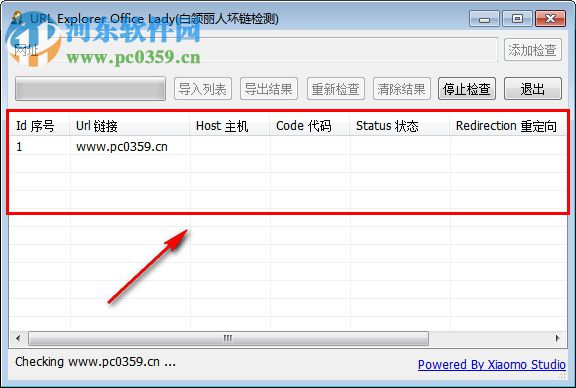 URL Explorer Office Lady(白领丽人坏链检测) 1.0 免费版