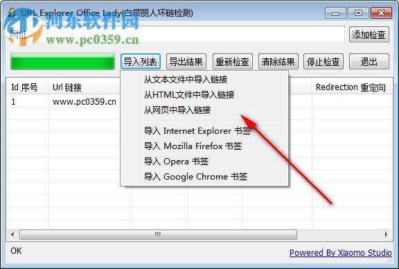 URL Explorer Office Lady(白领丽人坏链检测) 1.0 免费版