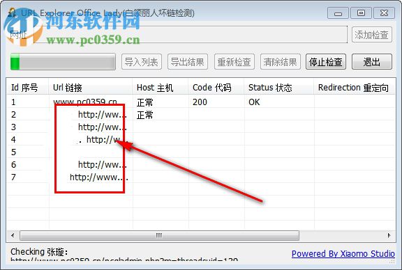 URL Explorer Office Lady(白领丽人坏链检测) 1.0 免费版