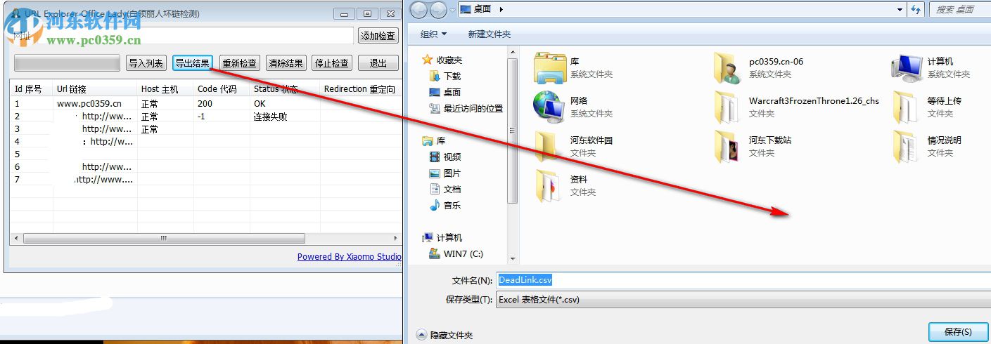 URL Explorer Office Lady(白领丽人坏链检测) 1.0 免费版