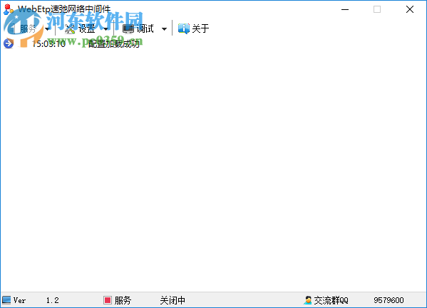 WebETP速弛网络中间件 1.0 绿色免费版