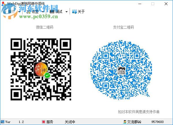 WebETP速弛网络中间件 1.0 绿色免费版