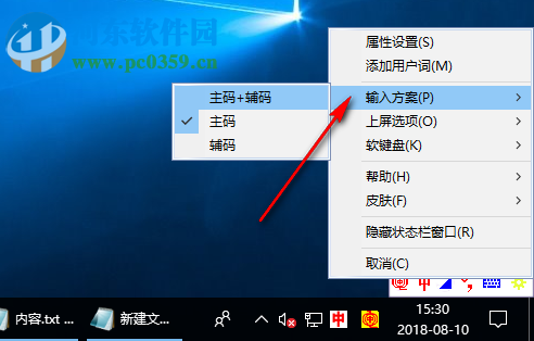 中文三键无重码输入法 19.0 速写版