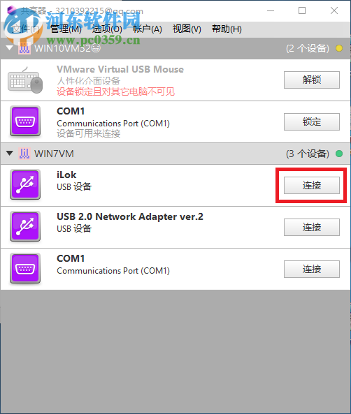 共享器 3.2.10975 免费版