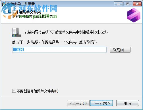 共享器 3.2.10975 免费版