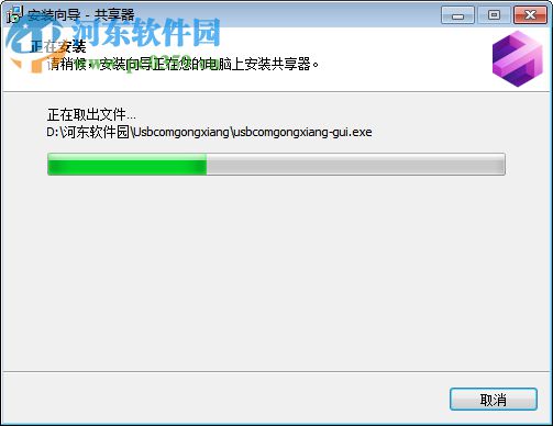 共享器 3.2.10975 免费版