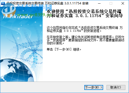 迅投投资交易终端 3.0.1.11754 官方正式版