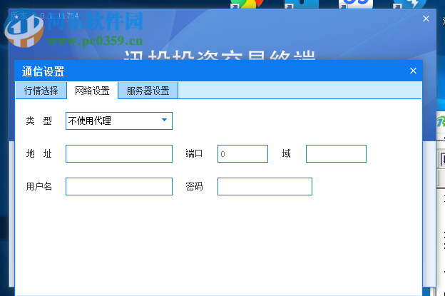 迅投投资交易终端 3.0.1.11754 官方正式版