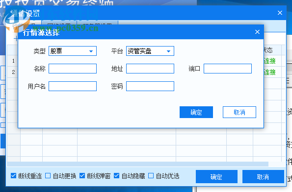 迅投投资交易终端 3.0.1.11754 官方正式版