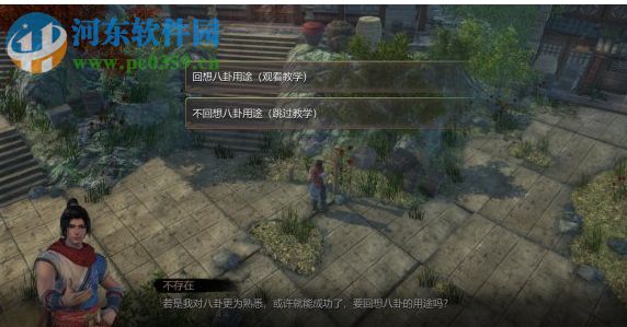 天命奇御游侠修改器