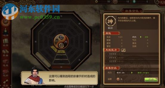 天命奇御游侠修改器