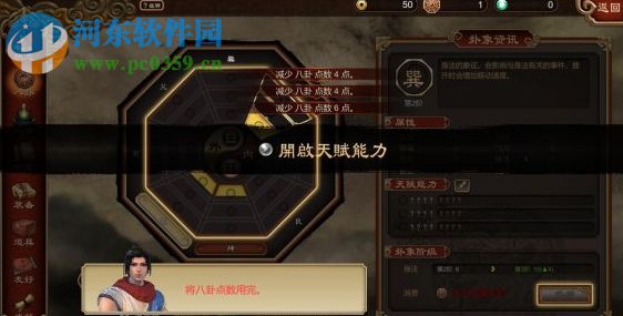 天命奇御游侠修改器