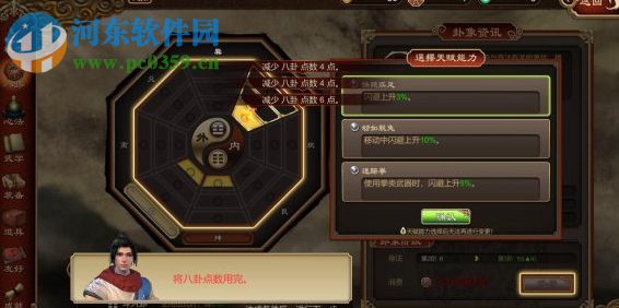 天命奇御游侠修改器