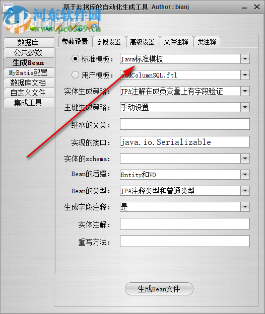 基于数据库的自动化生成工具 5.8.0 免费版