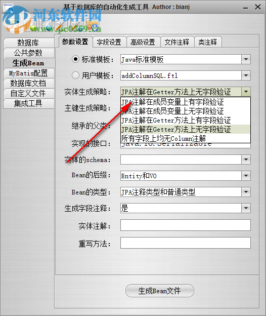 基于数据库的自动化生成工具 5.8.0 免费版