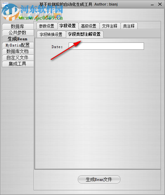 基于数据库的自动化生成工具 5.8.0 免费版