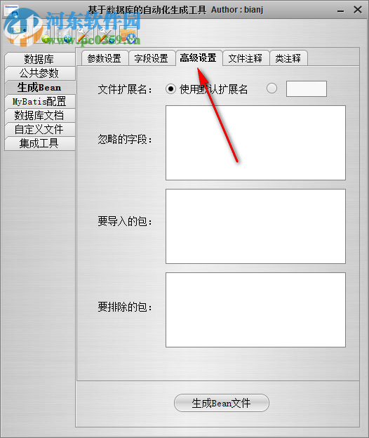 基于数据库的自动化生成工具 5.8.0 免费版