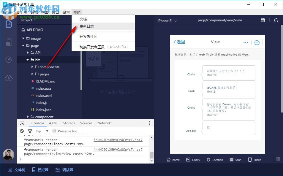 蚂蚁开发者工具(支付宝小程序开发)
