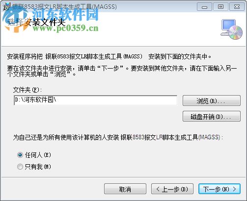 银联8583报文LR脚本生成工具(MAGSS) 2018.05.11 中文版