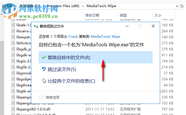 硬盘清除工具(MediaTools Wipe) 1.2.1 官方版