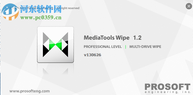 硬盘清除工具(MediaTools Wipe) 1.2.1 官方版