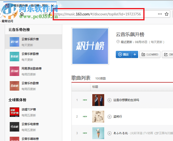 网易云音乐歌曲批量下载器 0.0.8.9 免费版
