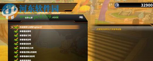 龙珠斗士Z贝吉塔超绿MOD