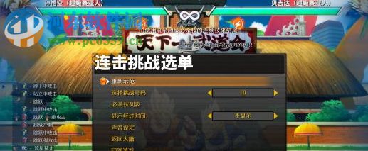 龙珠斗士Z贝吉塔超绿MOD