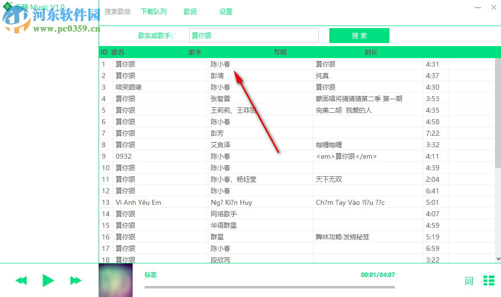 乐嗨Music(无损音乐下载软件) 1.0 免费版