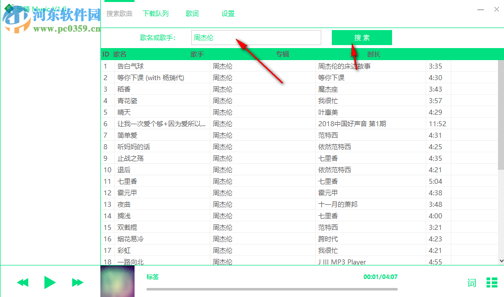 乐嗨Music(无损音乐下载软件) 1.0 免费版