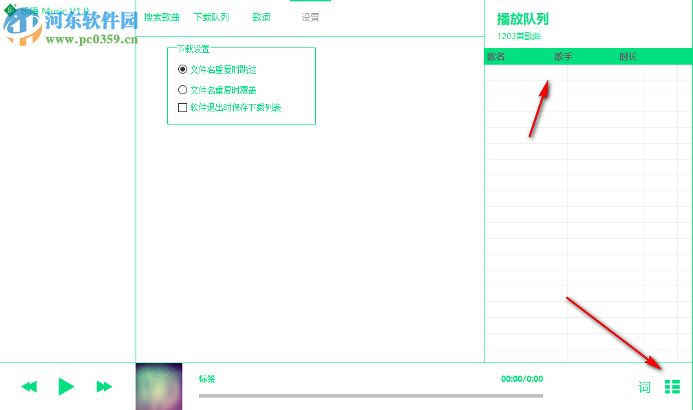 乐嗨Music(无损音乐下载软件) 1.0 免费版