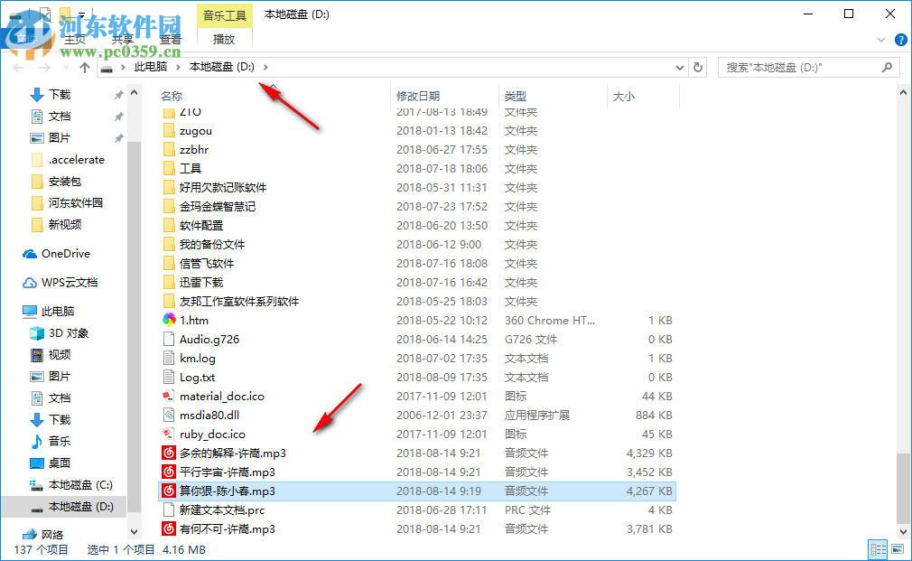 乐嗨Music(无损音乐下载软件) 1.0 免费版