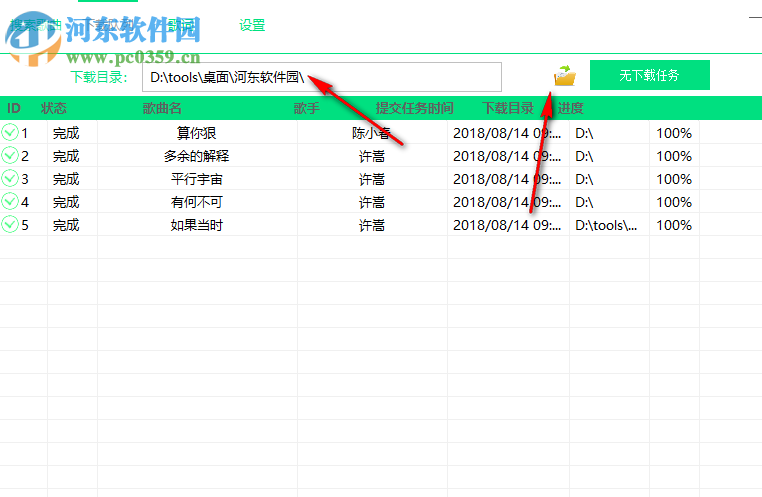 乐嗨Music(无损音乐下载软件) 1.0 免费版