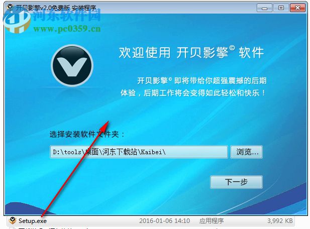 开贝模板工具下载 3.0 官方版