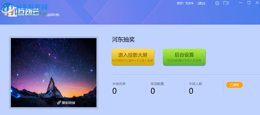 31互动云下载 7.2.5.2 官方版