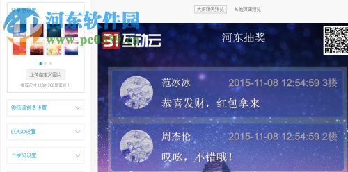 31互动云下载 7.2.5.2 官方版